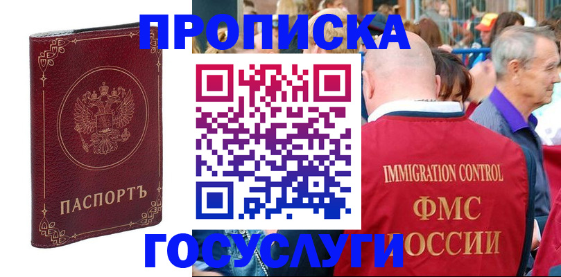 временная регистрация в квартире в Вятских Полянах