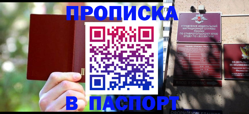 временная регистрация надежно в Вятских Полянах