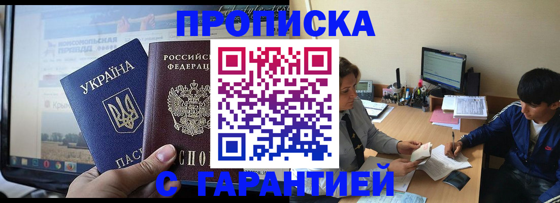 временная регистрация 2025 в Вятских Полянах